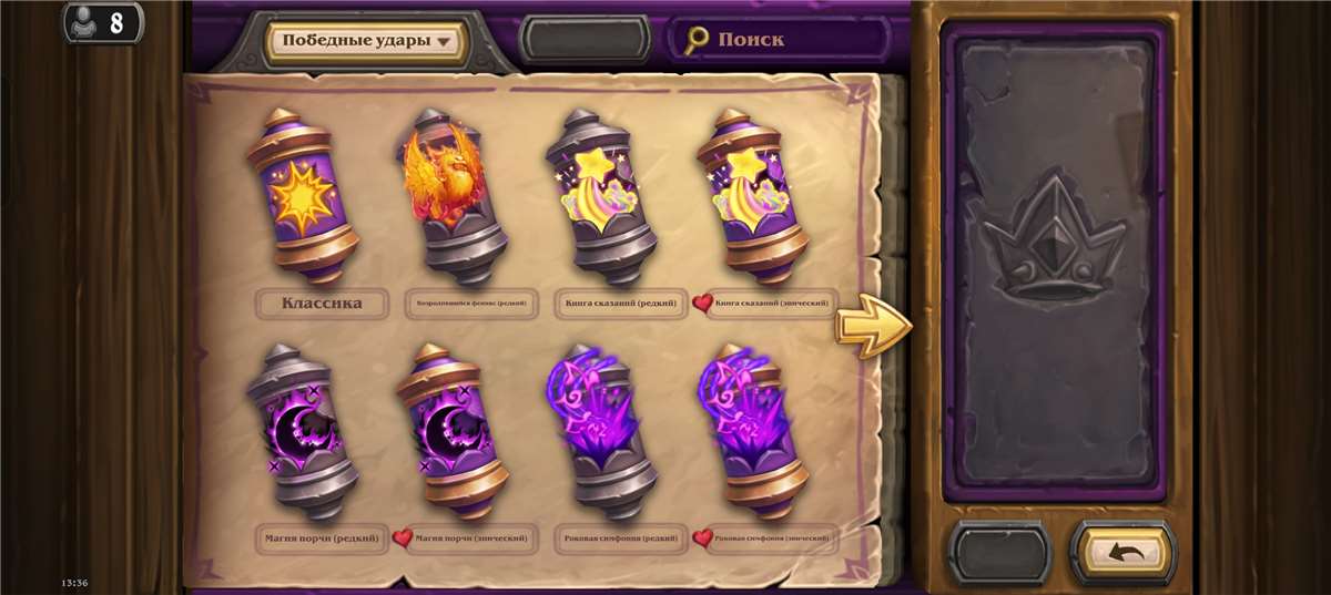 Скриншоты к игре Hearthstone продажа аккаунта к игре Hearthstone