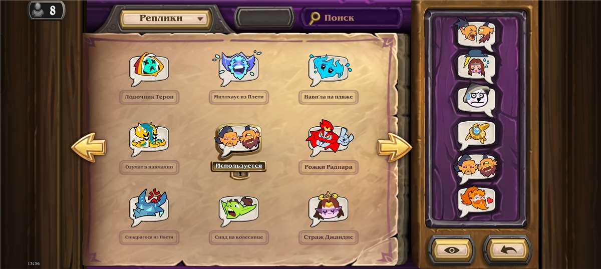 Скриншоты к игре Hearthstone продажа аккаунта к игре Hearthstone