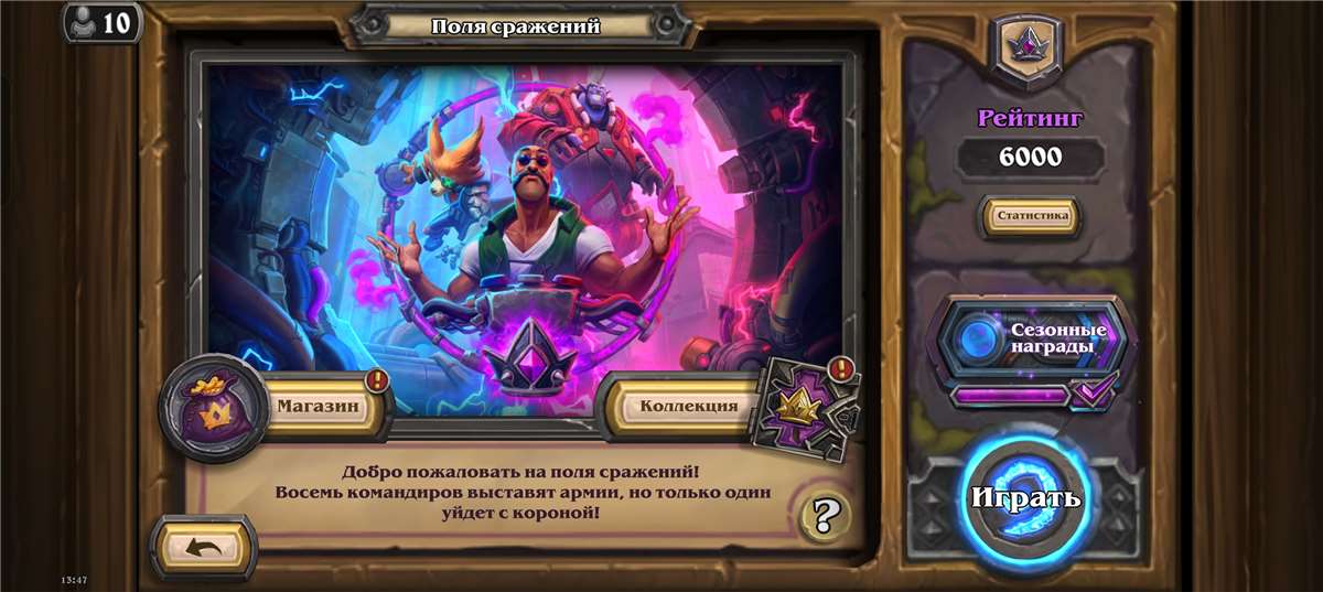Скриншоты к игре Hearthstone продажа аккаунта к игре Hearthstone