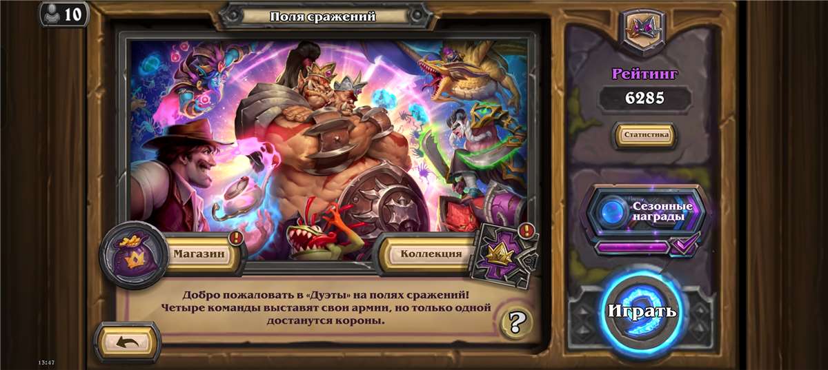 Скриншоты к игре Hearthstone продажа аккаунта к игре Hearthstone