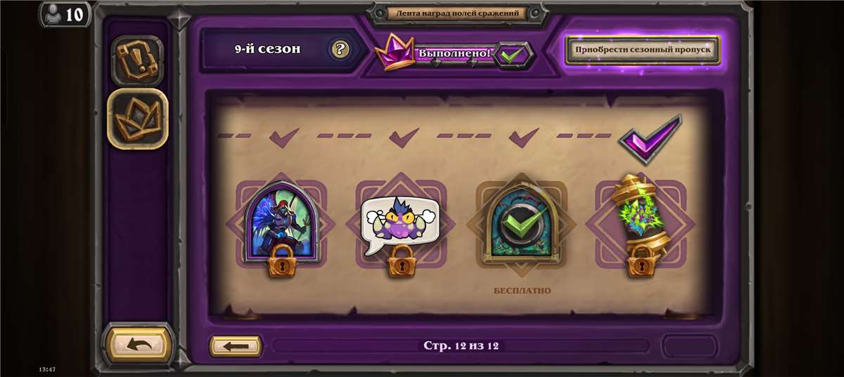 Скриншоты к игре Hearthstone продажа аккаунта к игре Hearthstone