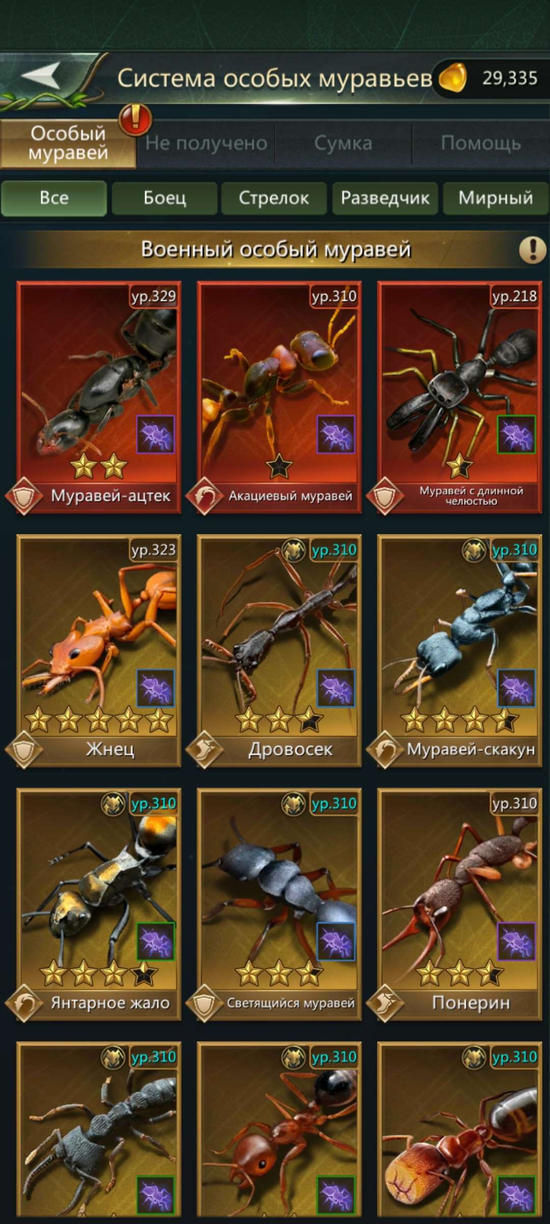 продажа аккаунта к игре Ant Legion