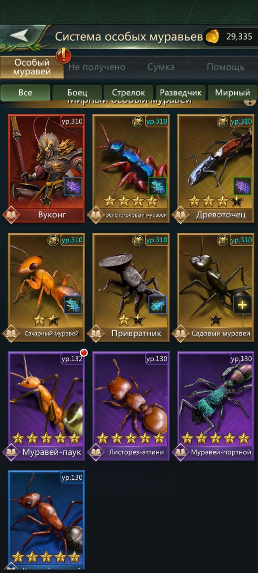 продажа аккаунта к игре Ant Legion