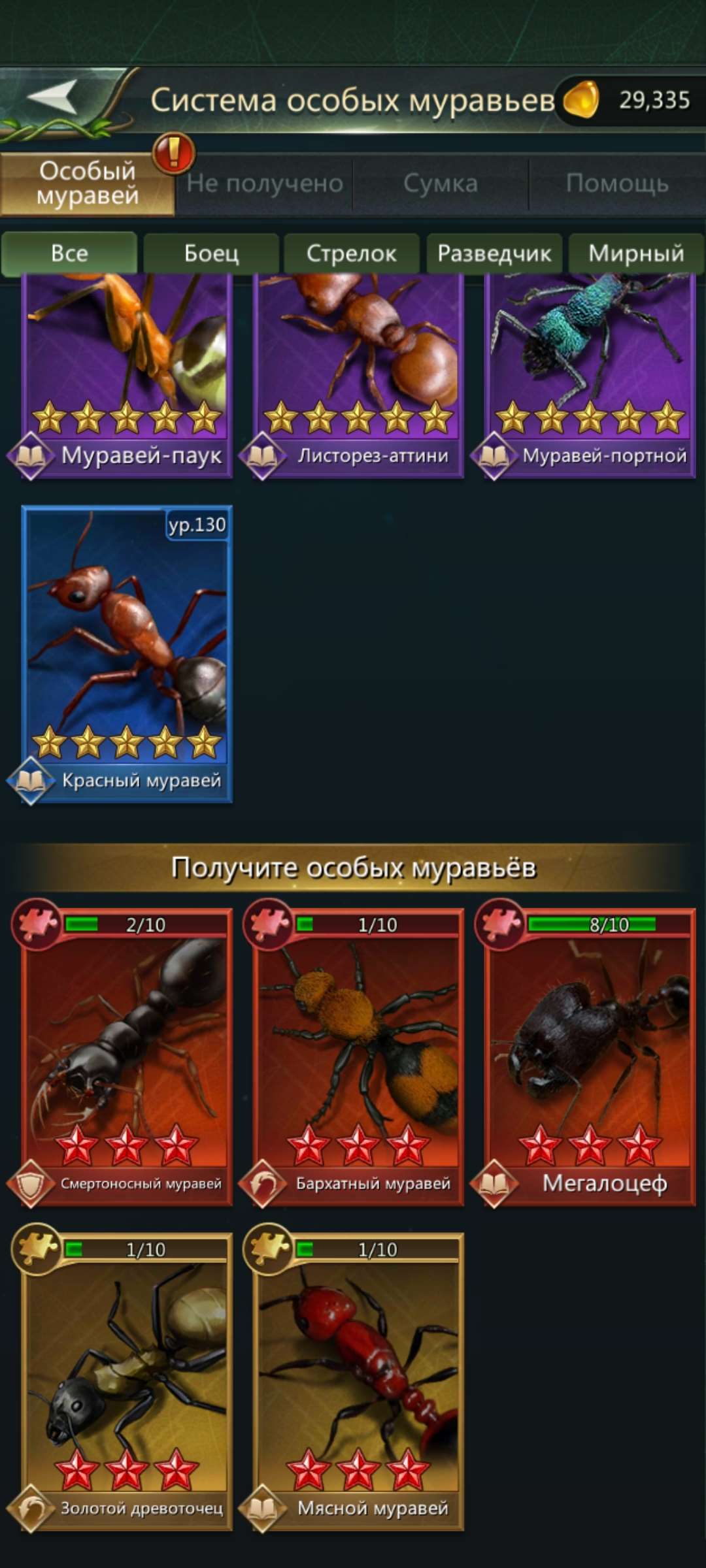 продажа аккаунта к игре Ant Legion