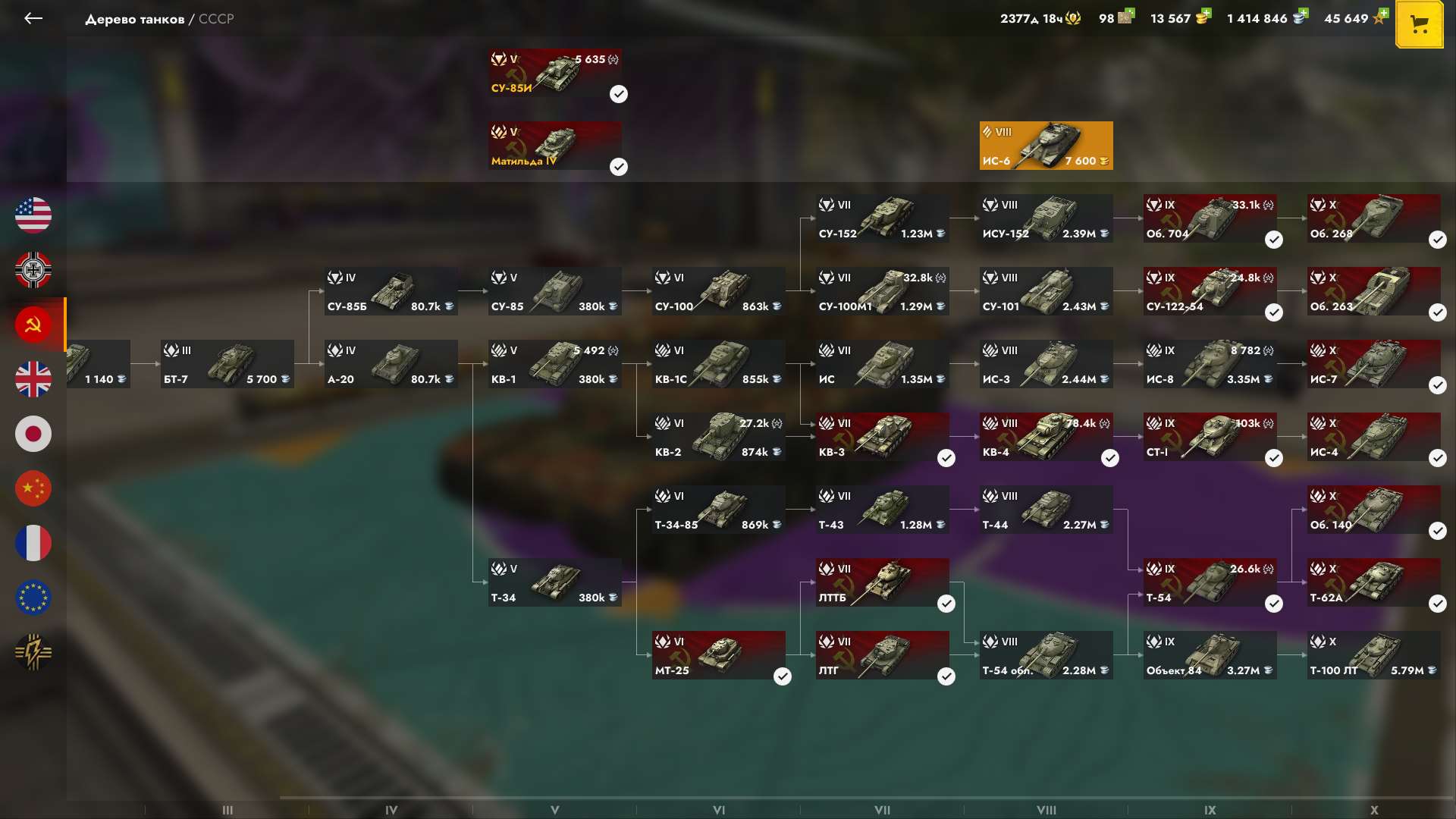Скриншоты к игре Tanks Blitz, WoT(Lesta, WG) продажа аккаунта к игре Tanks Blitz, WoT(Lesta, WG)