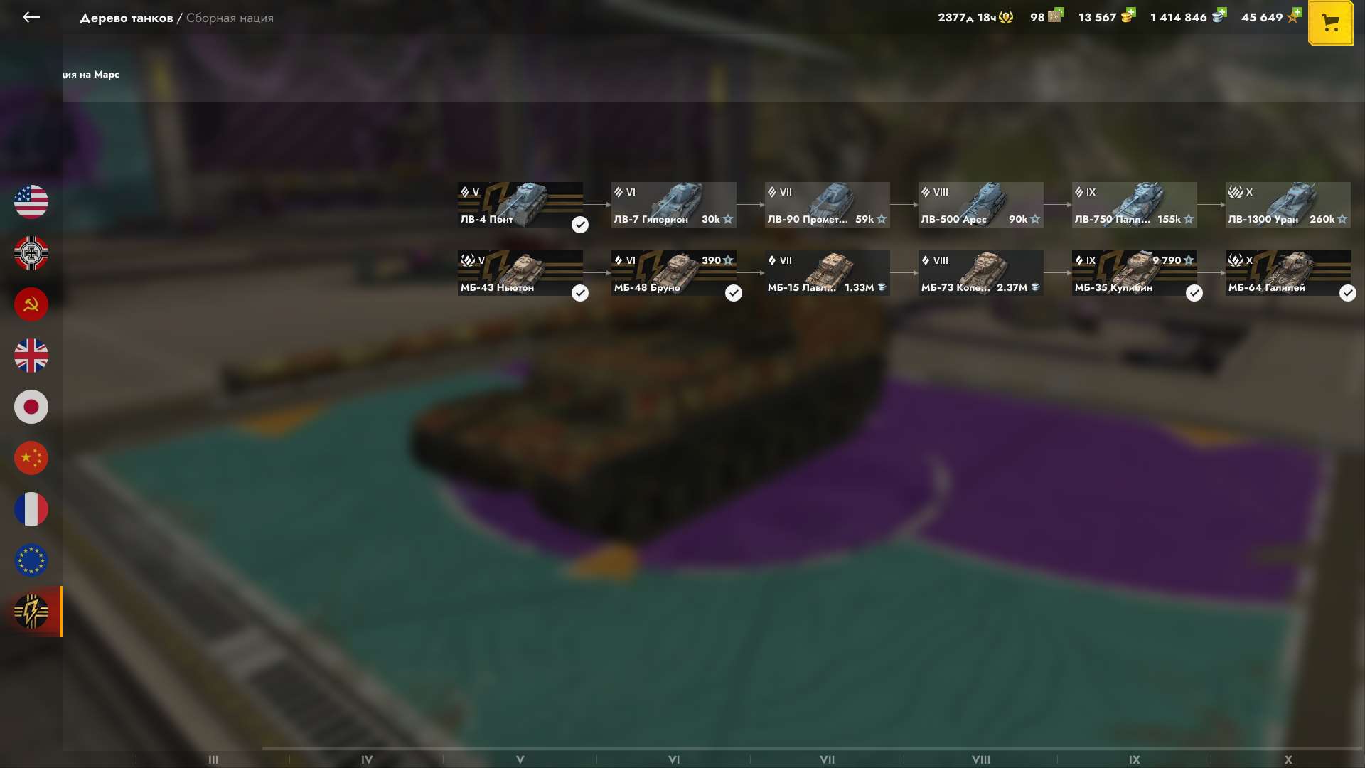Скриншоты к игре Tanks Blitz, WoT(Lesta, WG) продажа аккаунта к игре Tanks Blitz, WoT(Lesta, WG)