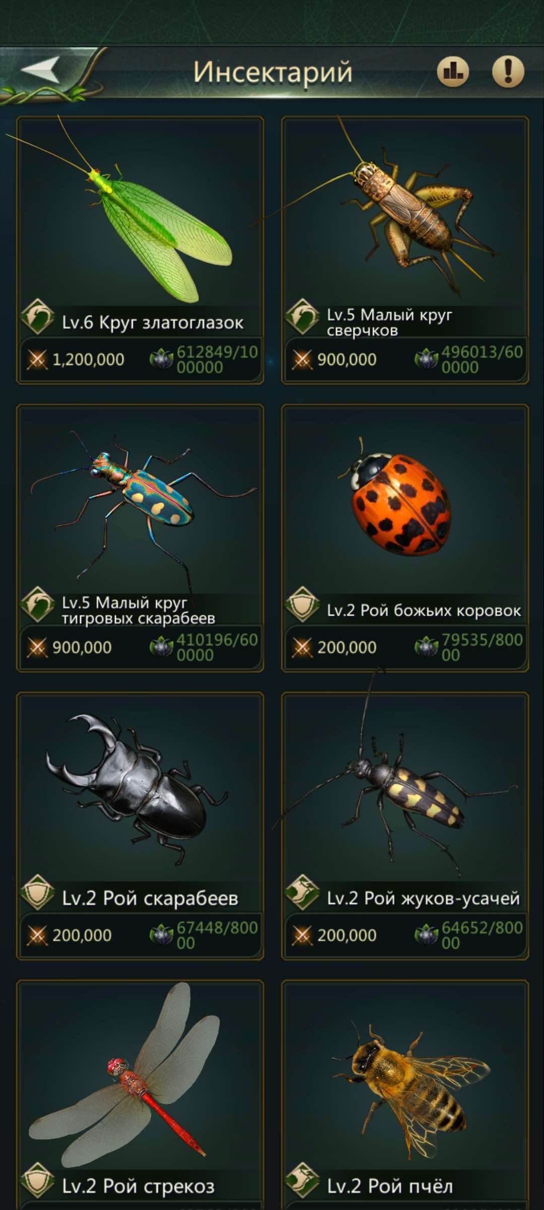 продажа аккаунта к игре Ant Legion