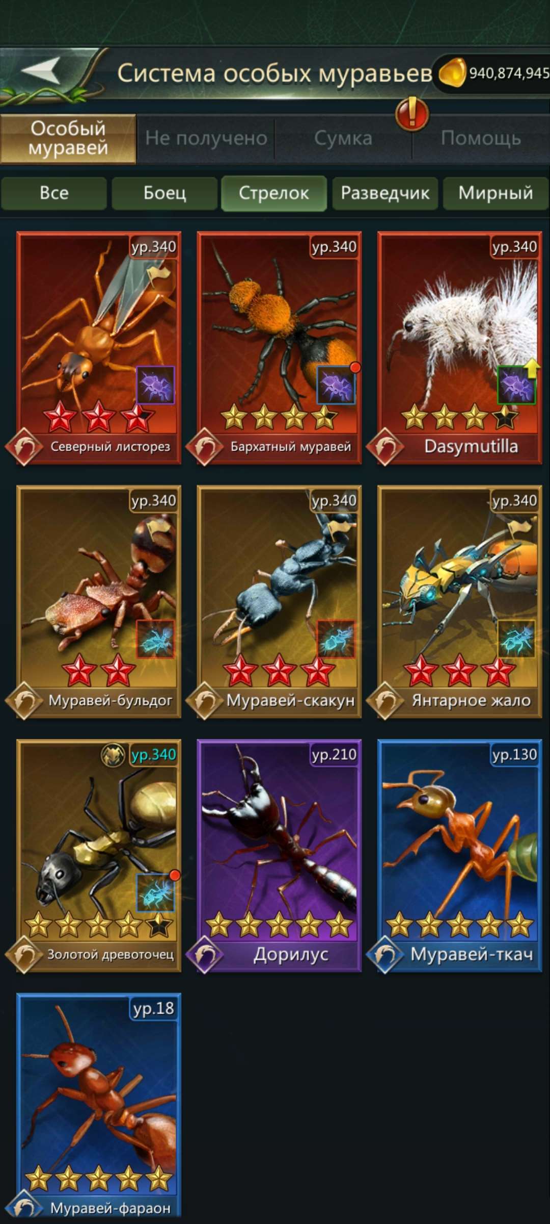 продажа аккаунта к игре Ant Legion