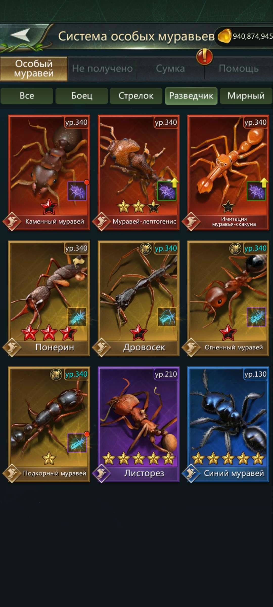 продажа аккаунта к игре Ant Legion