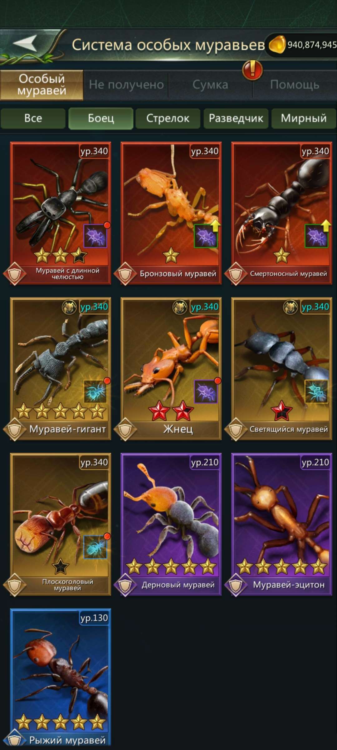 продажа аккаунта к игре Ant Legion