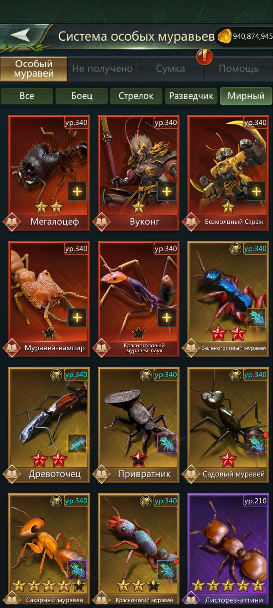 продажа аккаунта к игре Ant Legion