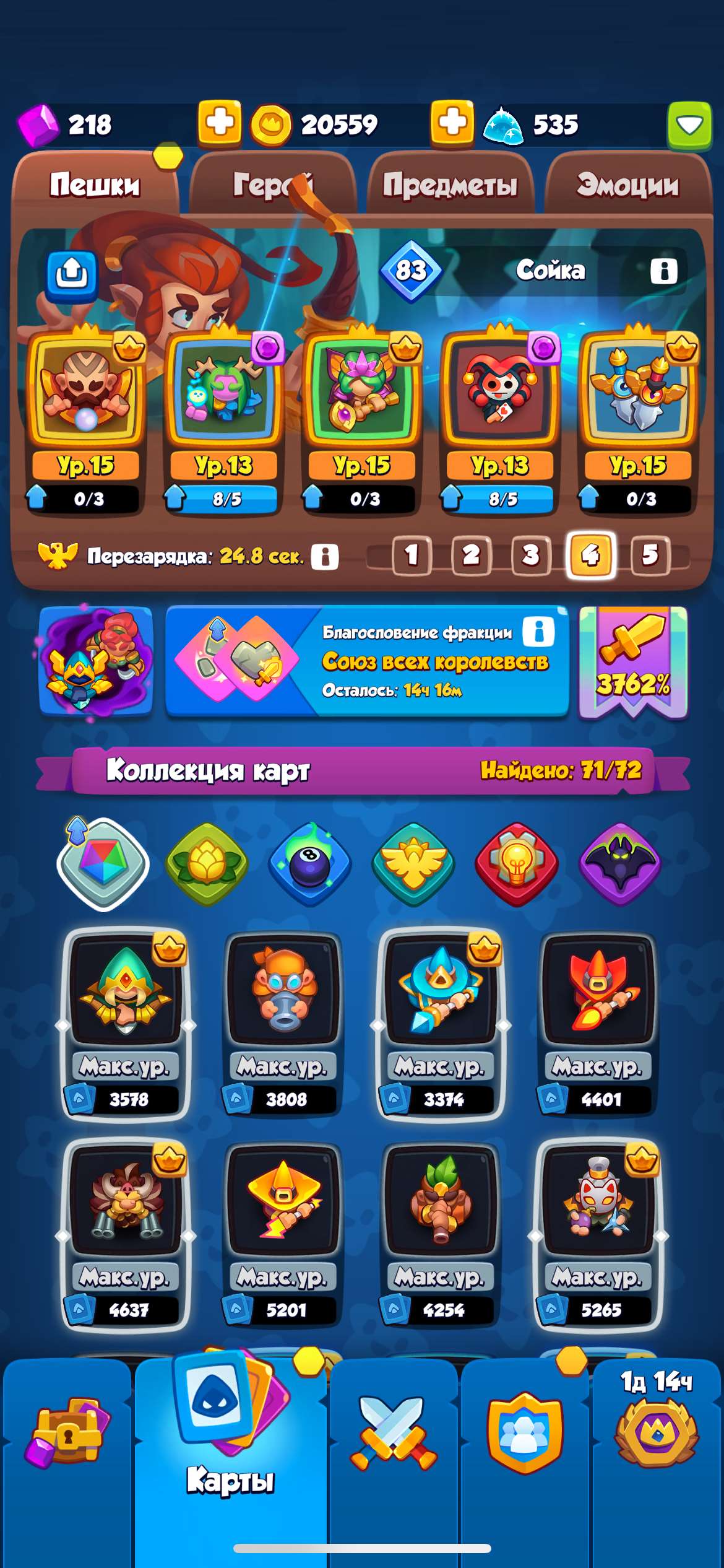 Скриншоты к игре Rush Royale продажа аккаунта к игре Rush Royale