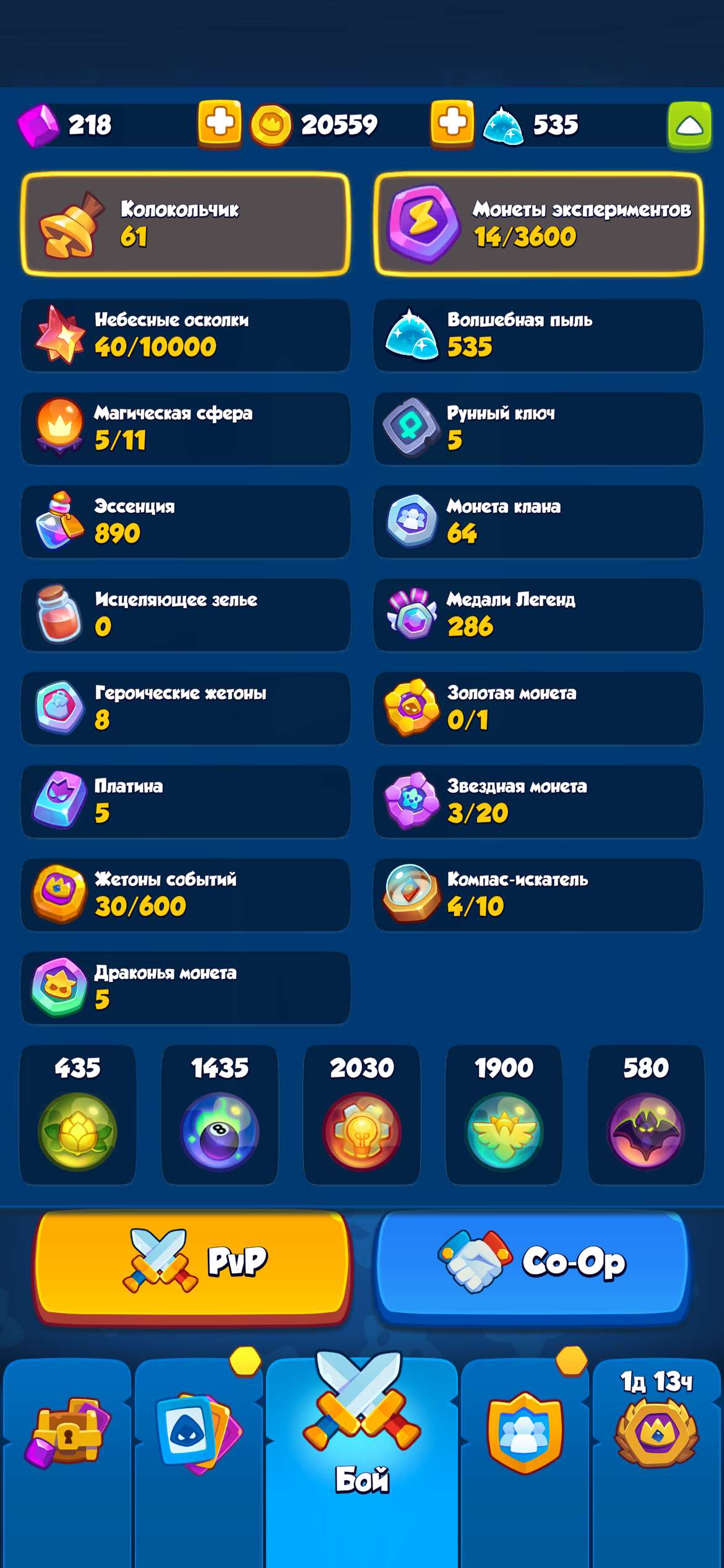 Скриншоты к игре Rush Royale продажа аккаунта к игре Rush Royale