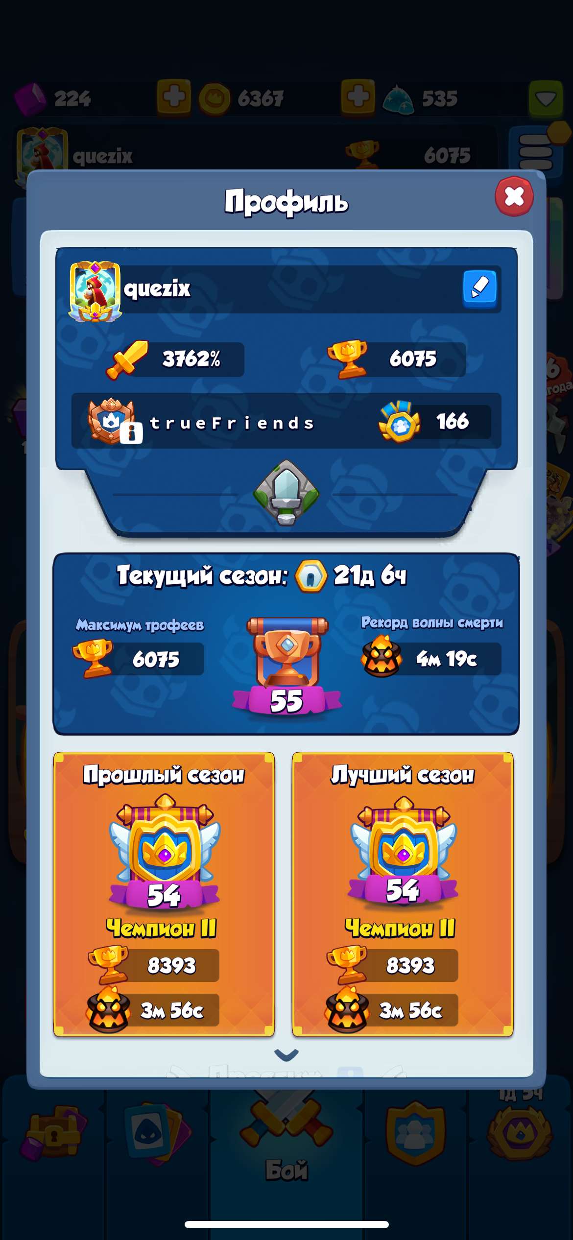 Скриншоты к игре Rush Royale продажа аккаунта к игре Rush Royale