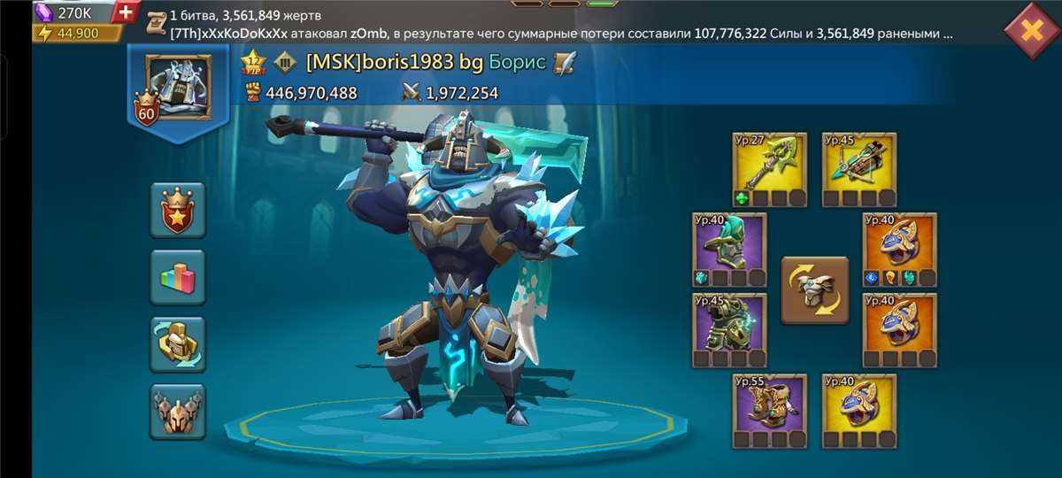 Скриншоты к игре Lords Mobile продажа аккаунта к игре Lords Mobile