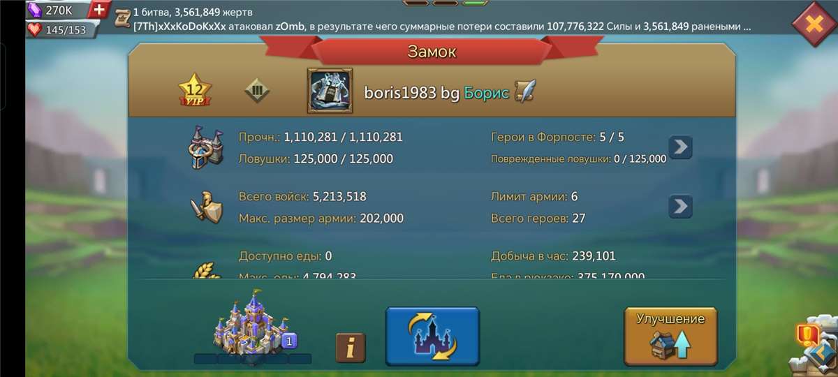 Скриншоты к игре Lords Mobile продажа аккаунта к игре Lords Mobile