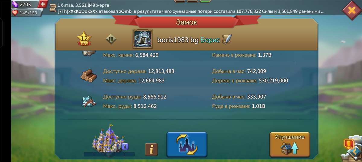 Скриншоты к игре Lords Mobile продажа аккаунта к игре Lords Mobile