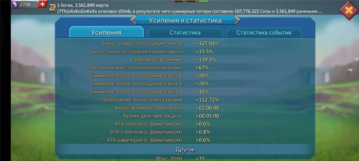 Скриншоты к игре Lords Mobile продажа аккаунта к игре Lords Mobile