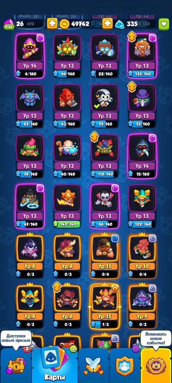 Скриншоты к игре Rush Royale продажа аккаунта к игре Rush Royale