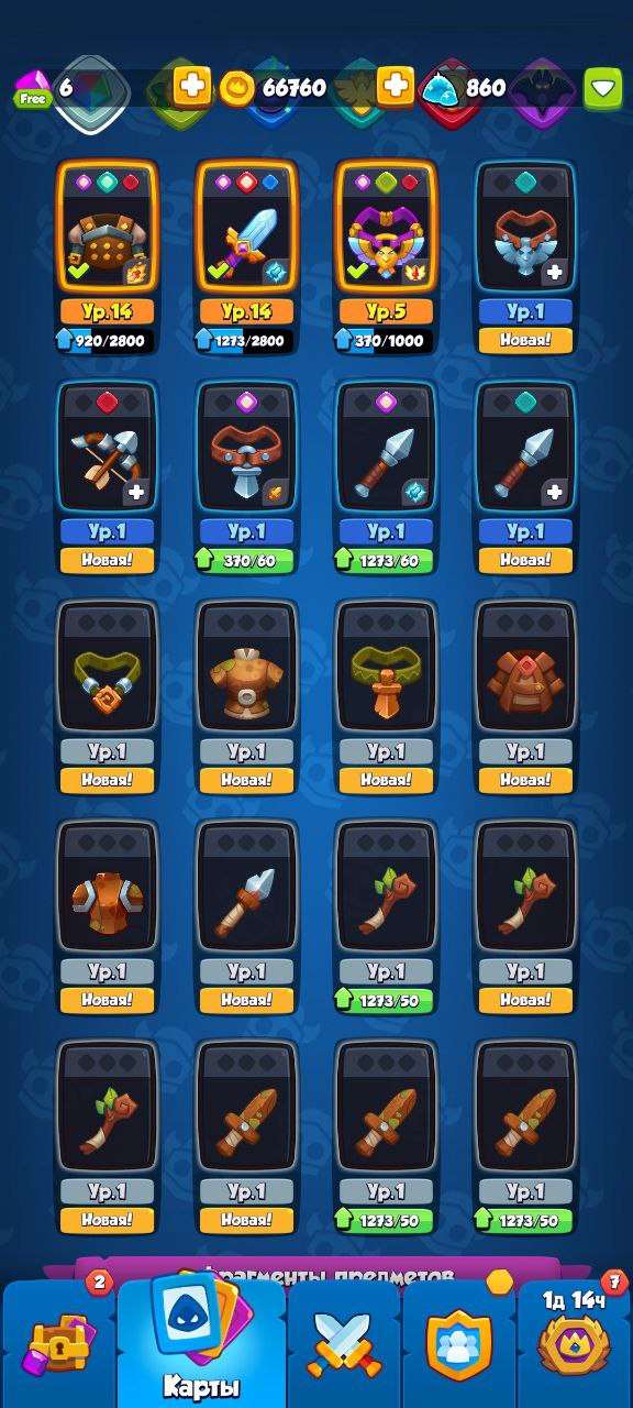 Скриншоты к игре Rush Royale продажа аккаунта к игре Rush Royale