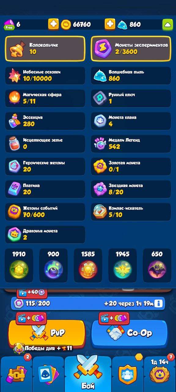 Скриншоты к игре Rush Royale продажа аккаунта к игре Rush Royale
