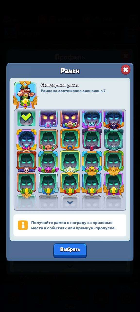 Скриншоты к игре Rush Royale продажа аккаунта к игре Rush Royale