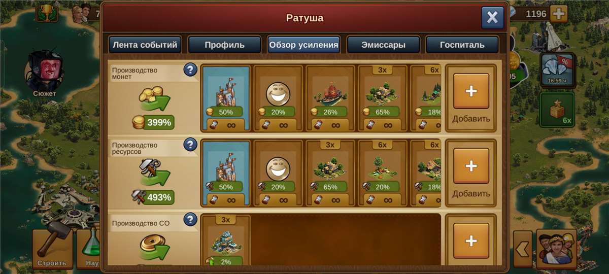 Скриншоты к игре Forge of Empires продажа аккаунта к игре Forge of Empires