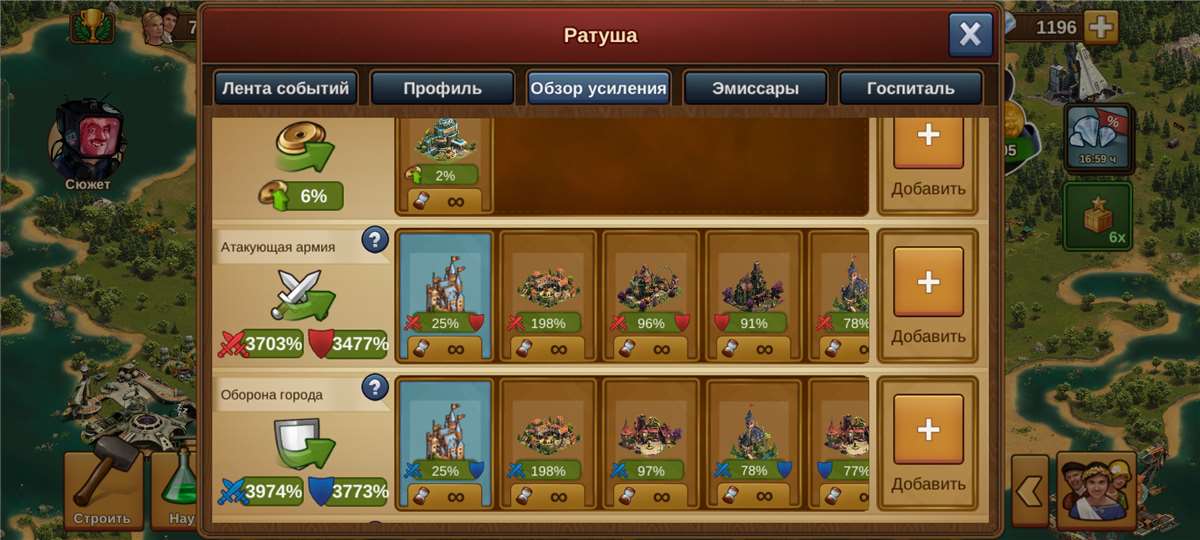 Скриншоты к игре Forge of Empires продажа аккаунта к игре Forge of Empires