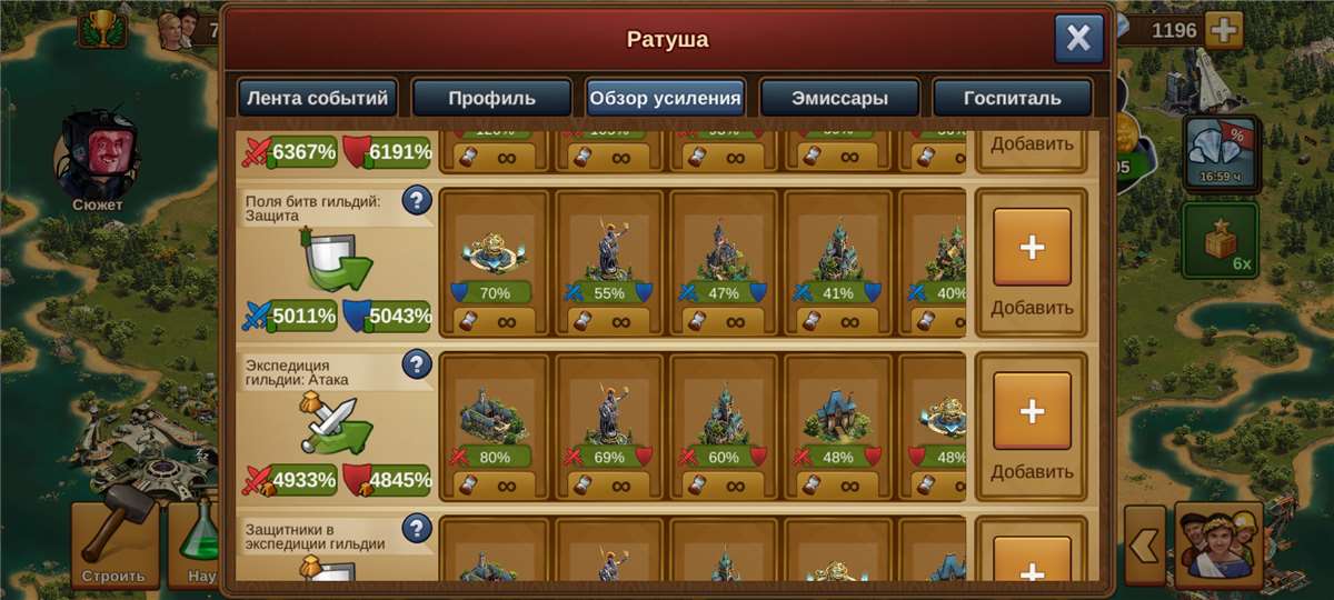 Скриншоты к игре Forge of Empires продажа аккаунта к игре Forge of Empires