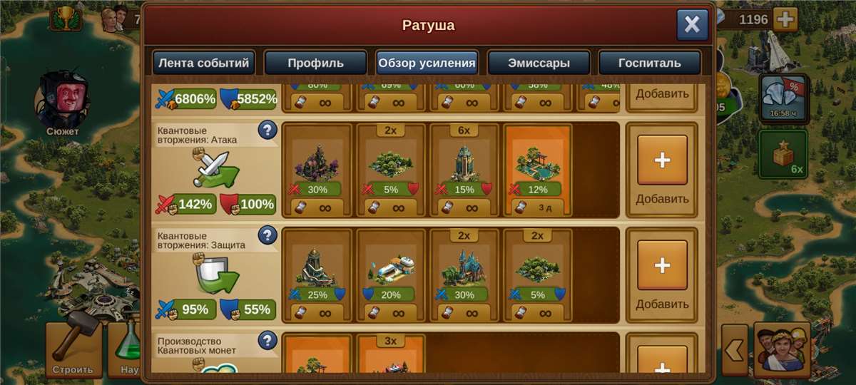 Скриншоты к игре Forge of Empires продажа аккаунта к игре Forge of Empires
