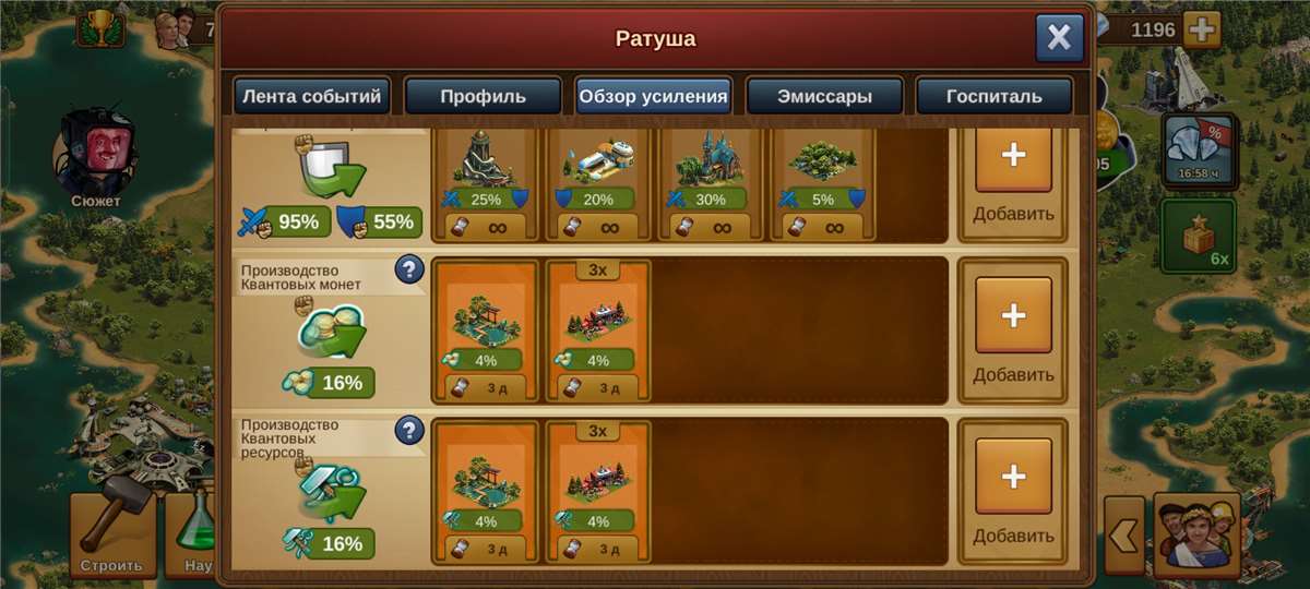 Скриншоты к игре Forge of Empires продажа аккаунта к игре Forge of Empires