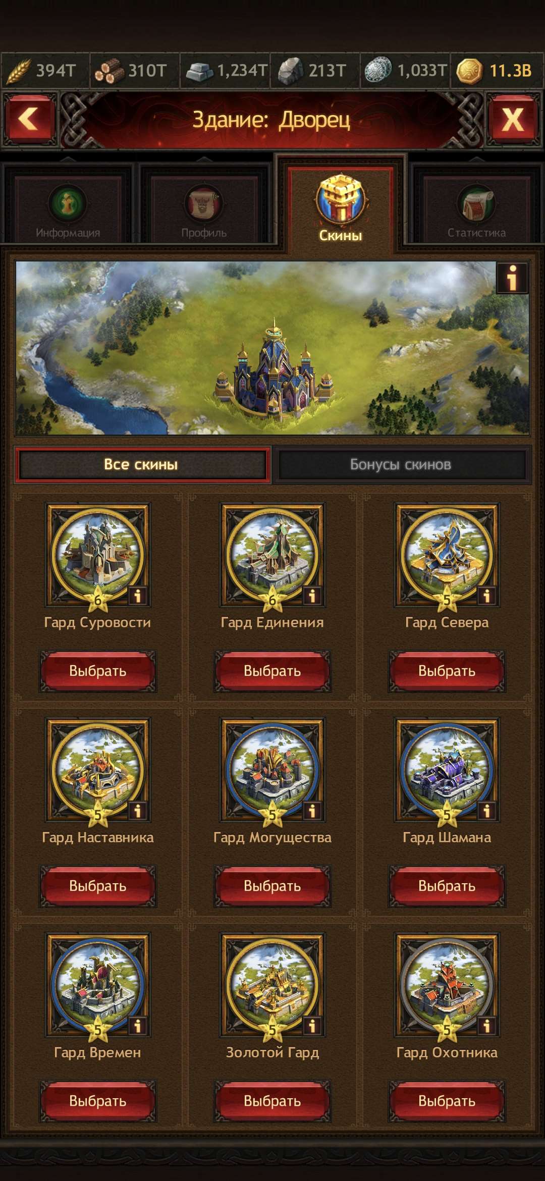 продажа аккаунта к игре Vikings war of clans