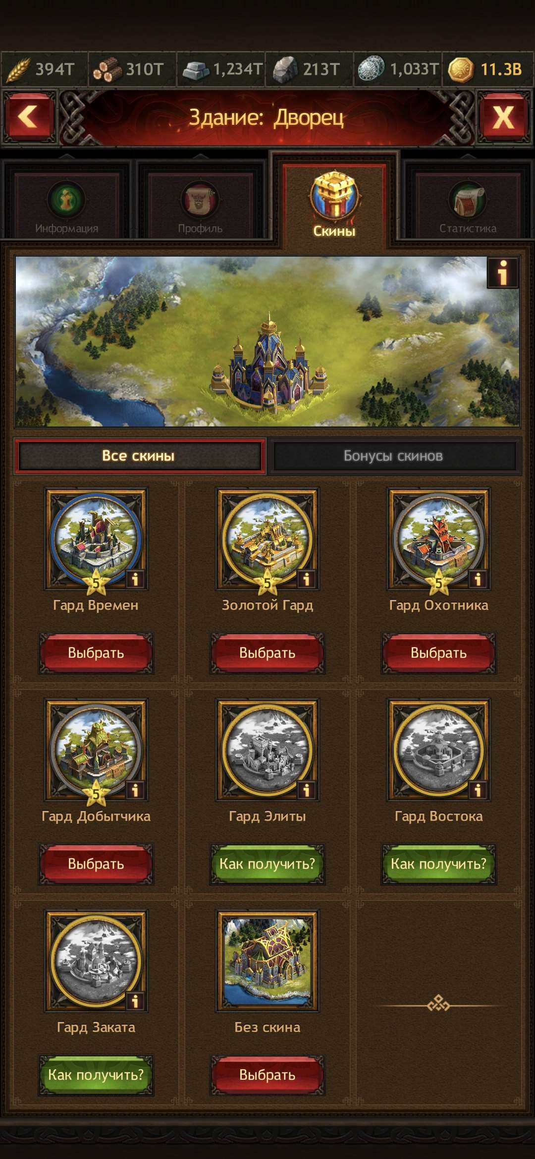 продажа аккаунта к игре Vikings war of clans