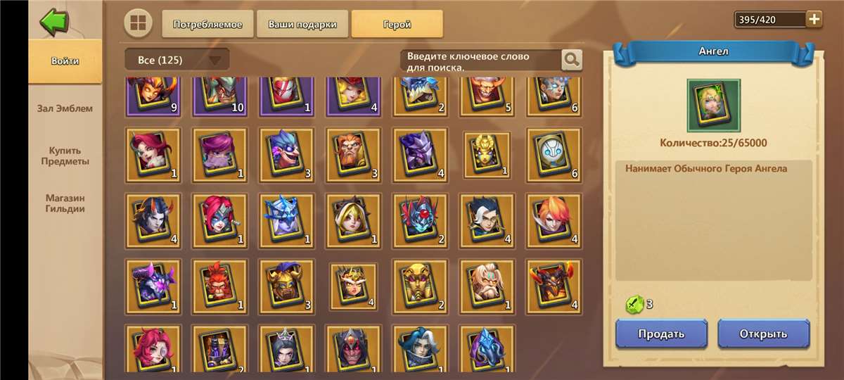 Скриншоты к игре Castle Clash продажа аккаунта к игре Castle Clash