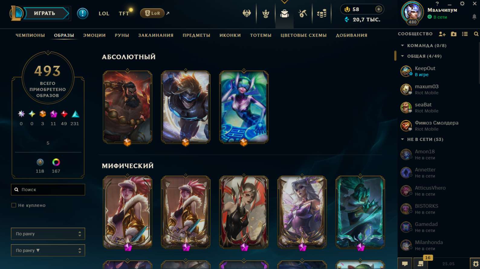 продажа аккаунта к игре League of Legends
