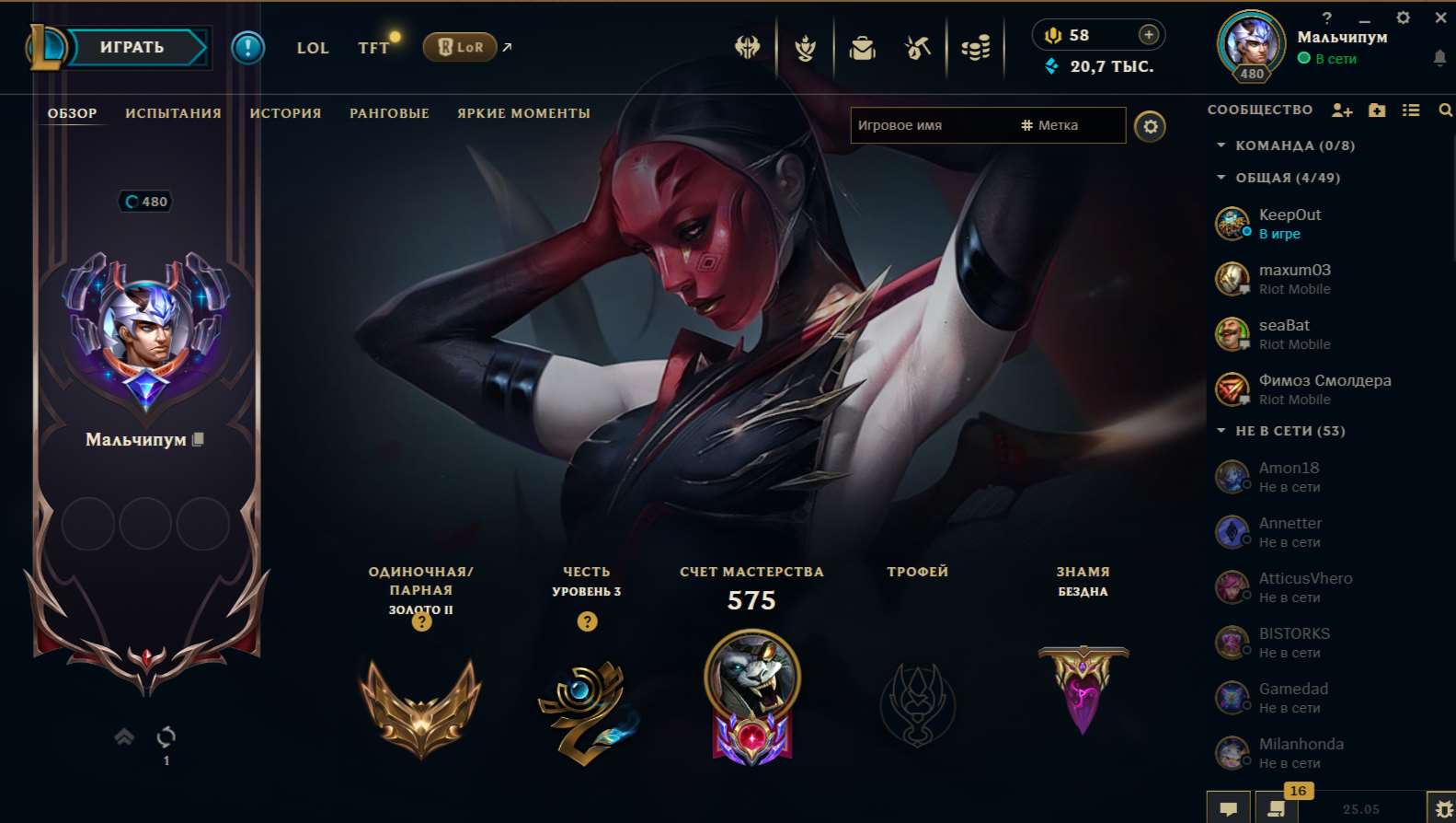 продажа аккаунта к игре League of Legends