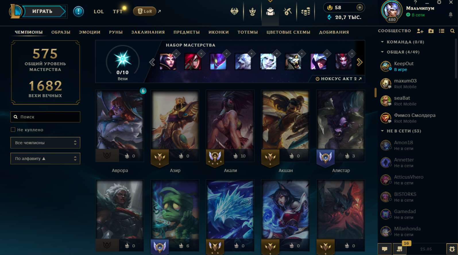 продажа аккаунта к игре League of Legends