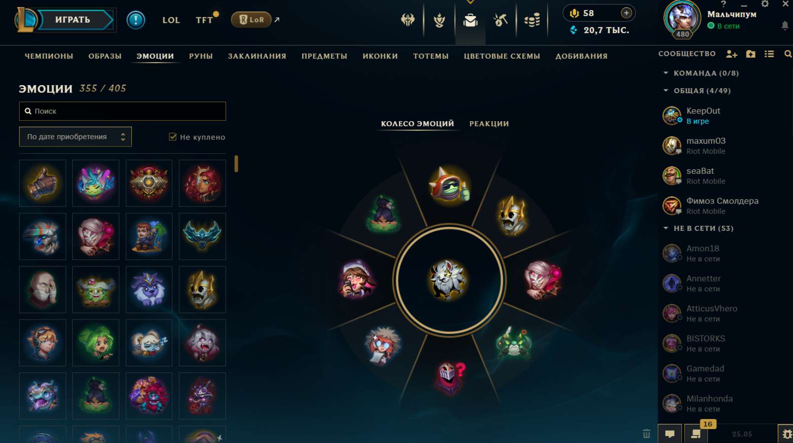 продажа аккаунта к игре League of Legends