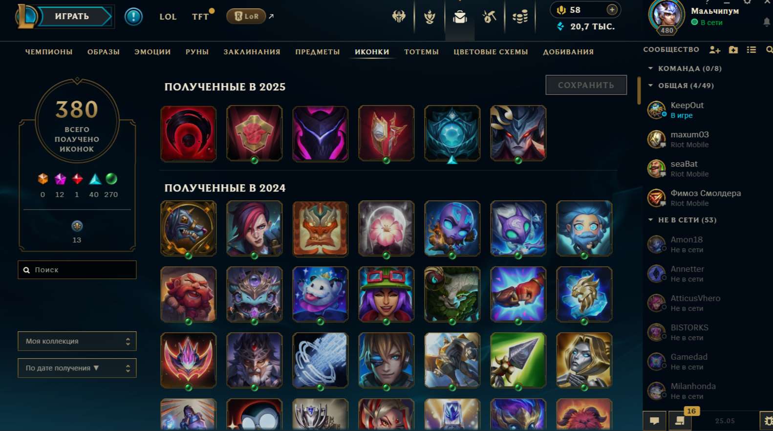 продажа аккаунта к игре League of Legends