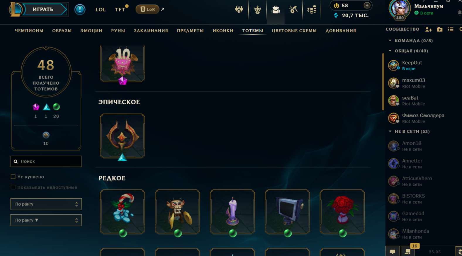 продажа аккаунта к игре League of Legends