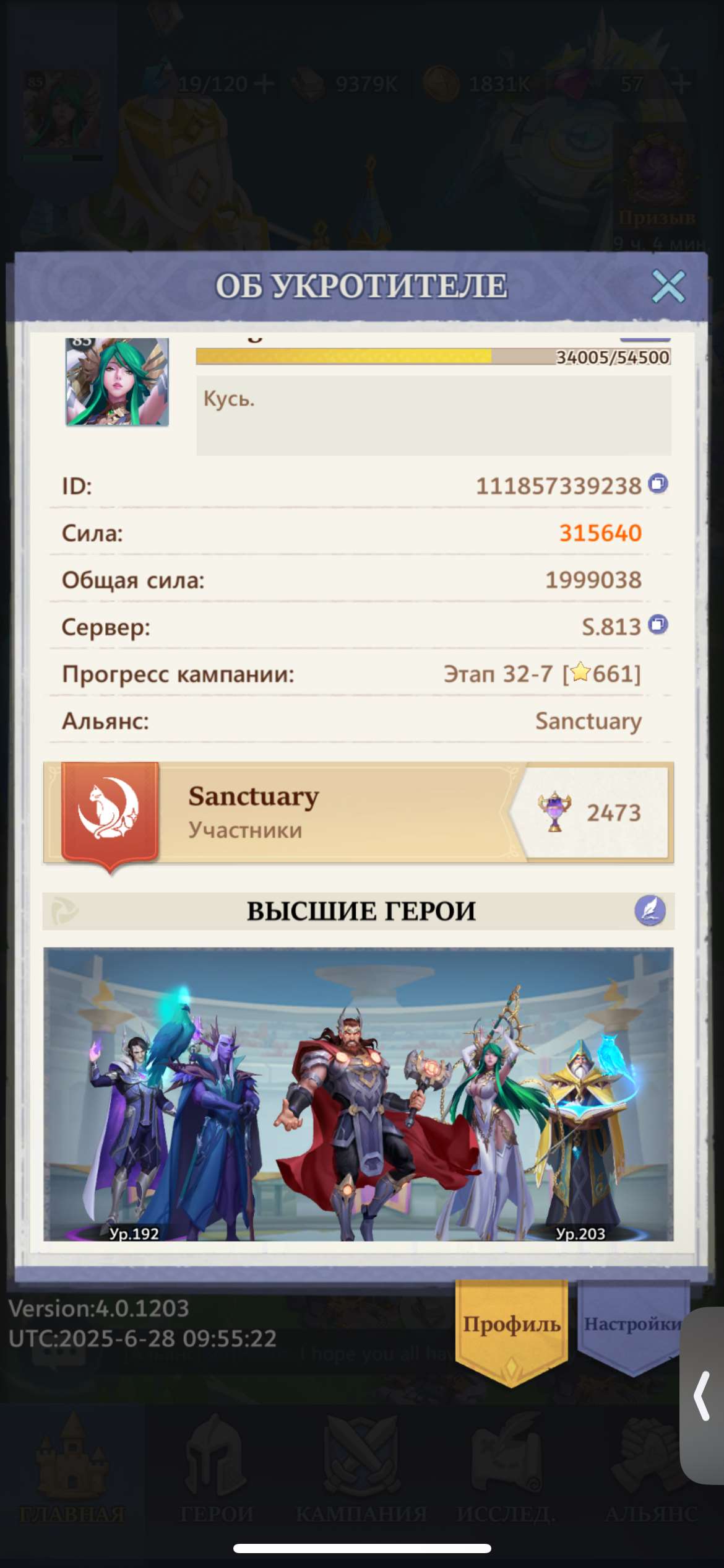 Скриншоты к игре Call of Antia продажа аккаунта к игре Call of Antia