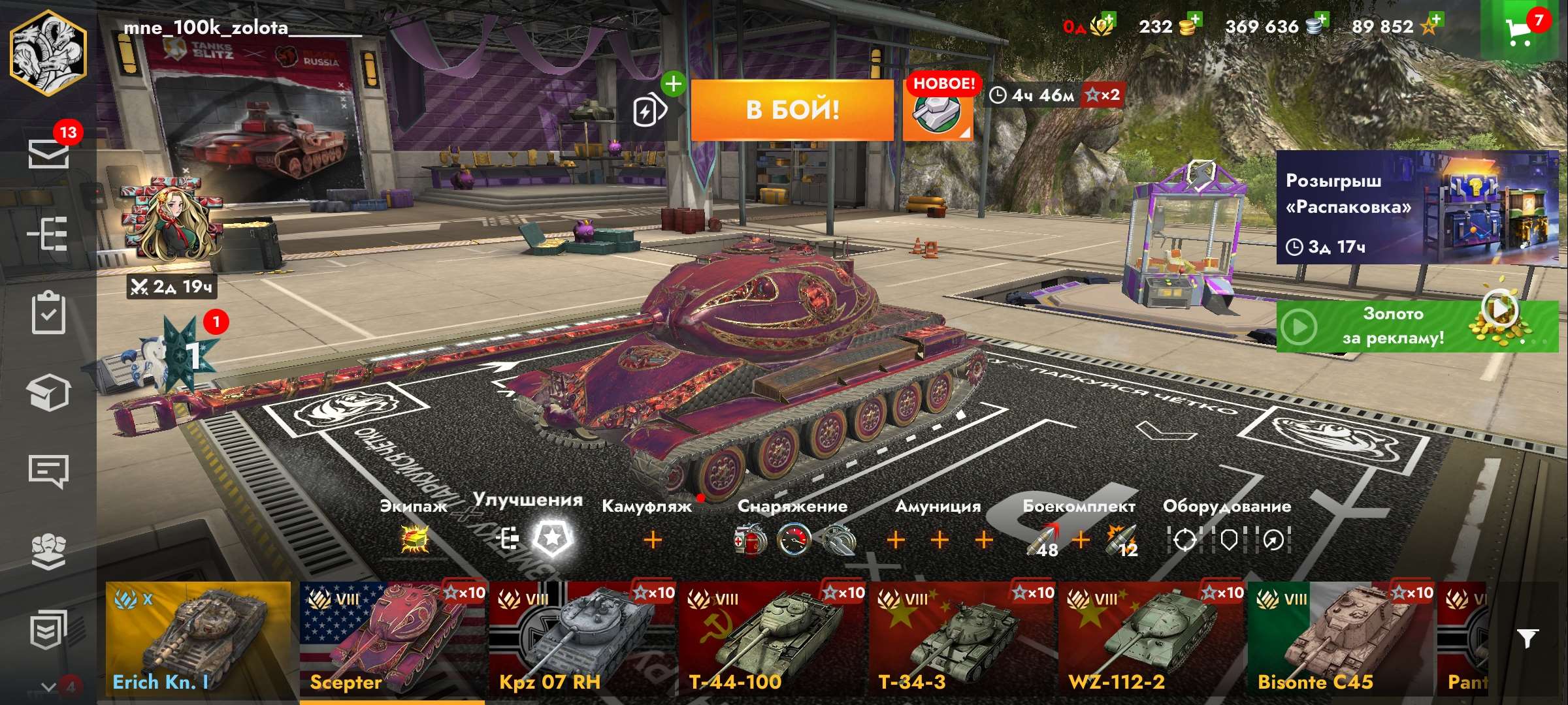 продажа аккаунта к игре Tanks Blitz, WoT(Lesta, WG)