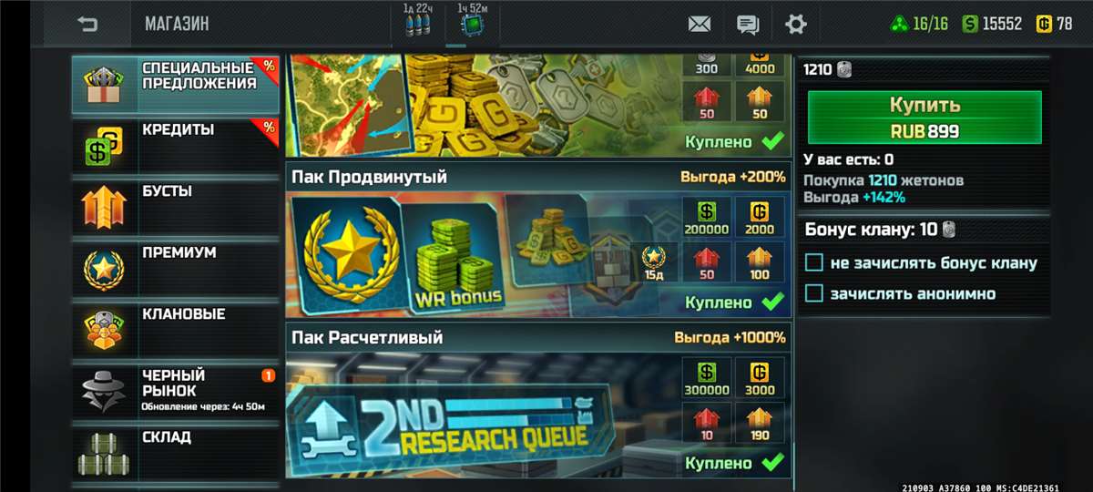 Скриншоты к игре Art of war 3 продажа аккаунта к игре Art of war 3