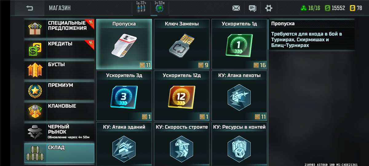 Скриншоты к игре Art of war 3 продажа аккаунта к игре Art of war 3