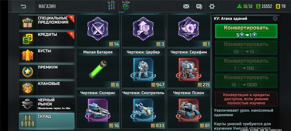 Скриншоты к игре Art of war 3 продажа аккаунта к игре Art of war 3