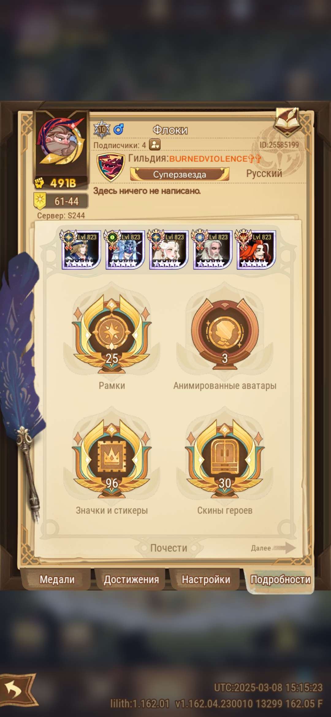 продажа аккаунта к игре AFK Arena