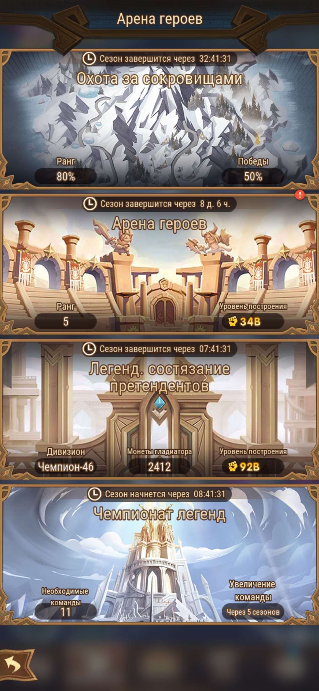 продажа аккаунта к игре AFK Arena