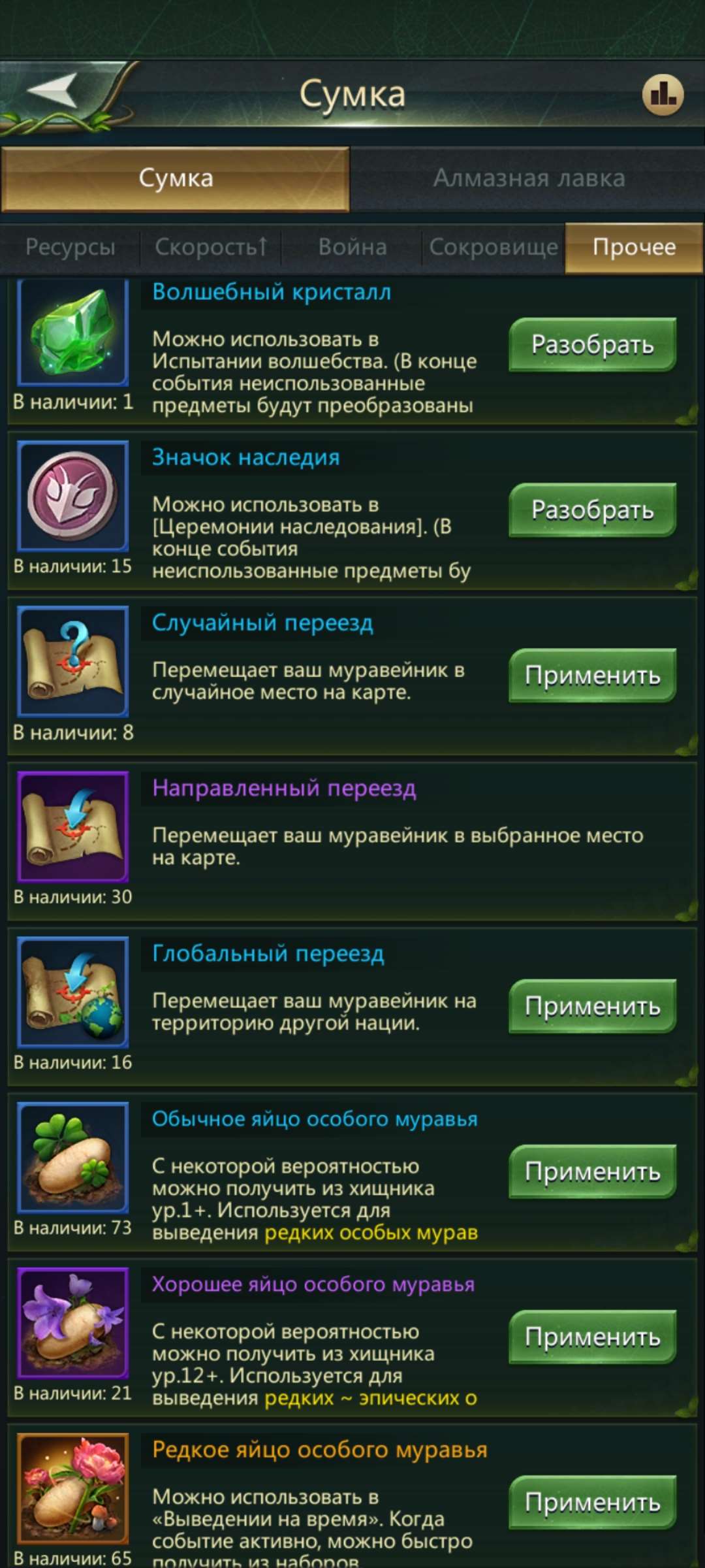 продажа аккаунта к игре Ant Legion