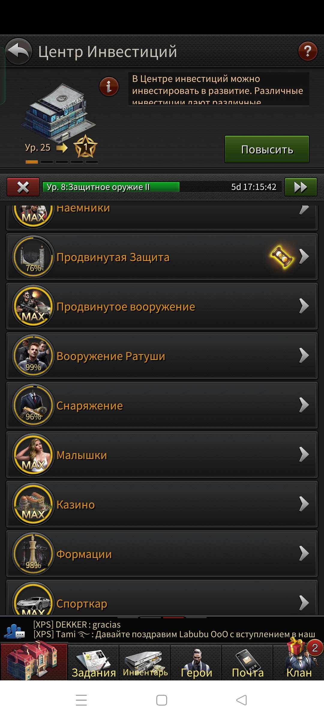 Скриншоты к игре The grand mafia продажа аккаунта к игре The grand mafia