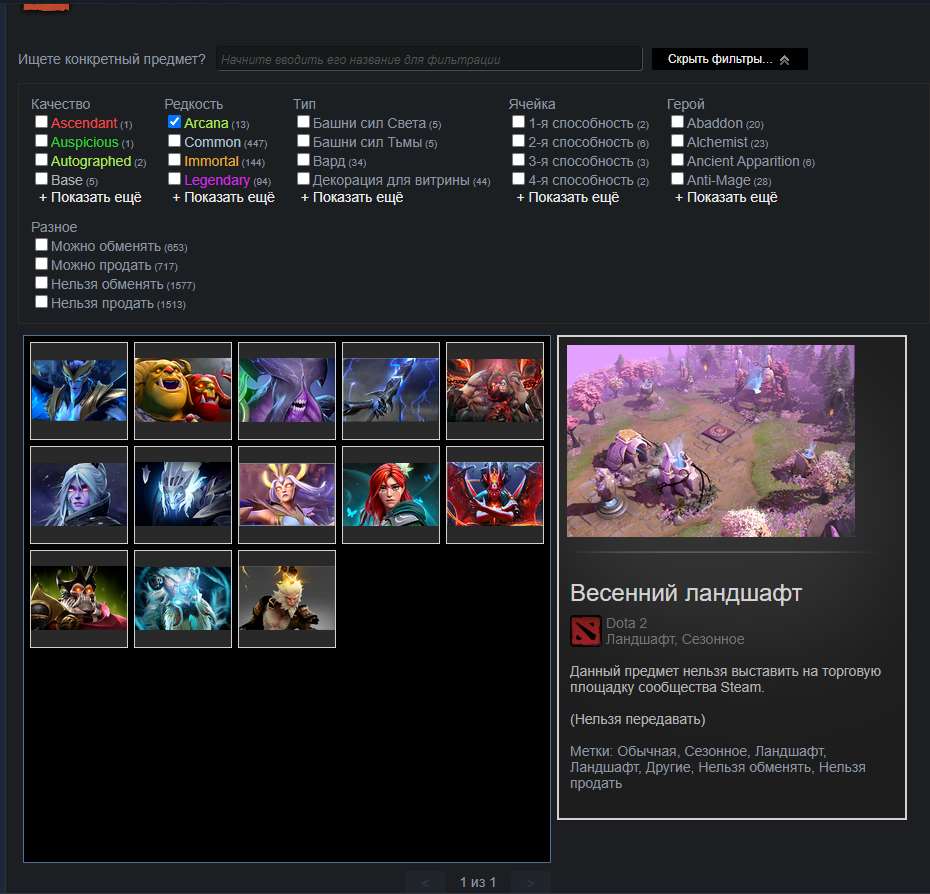 Скриншоты к игре Dota 2 продажа аккаунта к игре Dota 2